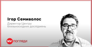 Подробнее о статье Швидкий кінець» від Трампа: Про сценарій для Ірану