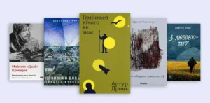 Подробнее о статье 10 Книг Учасників Війни: Відгуки та Роздуми