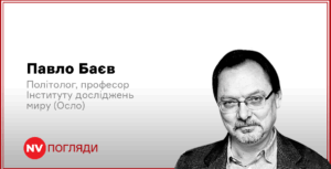 Подробнее о статье Зміна геополітичного фокусу США: що впливає на переговори про мир?