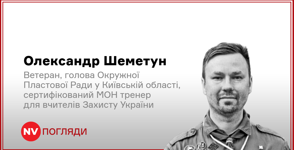 Подробнее о статье Ми маємо попрощатися зі стройовою підготовкою старшокласників — і ось чому
