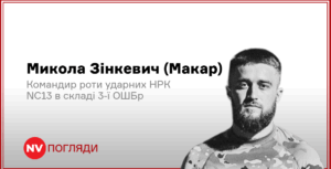 Подробнее о статье Роботи на фронті: досвід Трійки