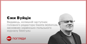 Подробнее о статье Європа Відмовляється Від Гіпнозу: Критика Мюнхенської Конференції з Безпеки