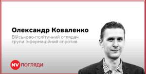 Подробнее о статье Протистояння біля Костянтинівки: Активні дії ворога