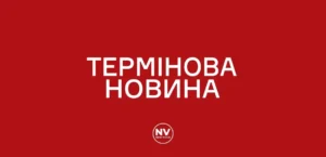 Подробнее о статье У Чернігівській області через БПЛА поранено військових
