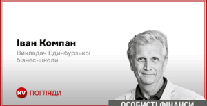 Подробнее о статье Інвестування: реальність та міфи