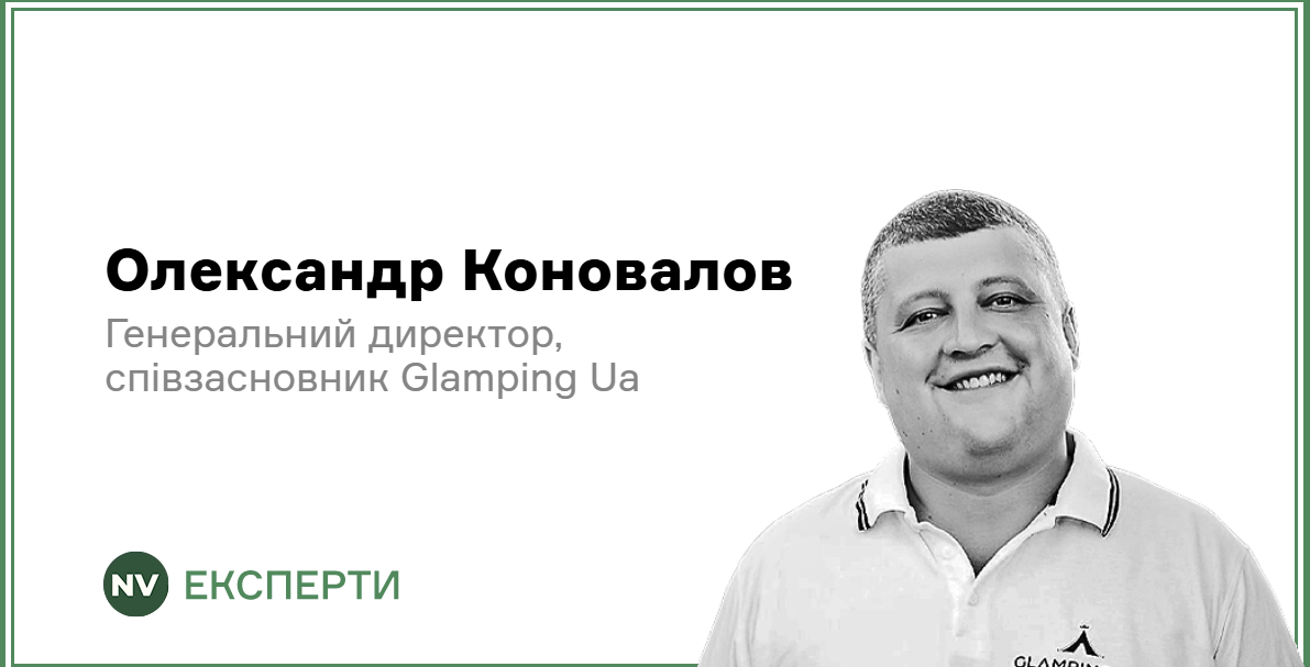 Подробнее о статье Як відкрити глемпінг: Поради та бюджет 2026