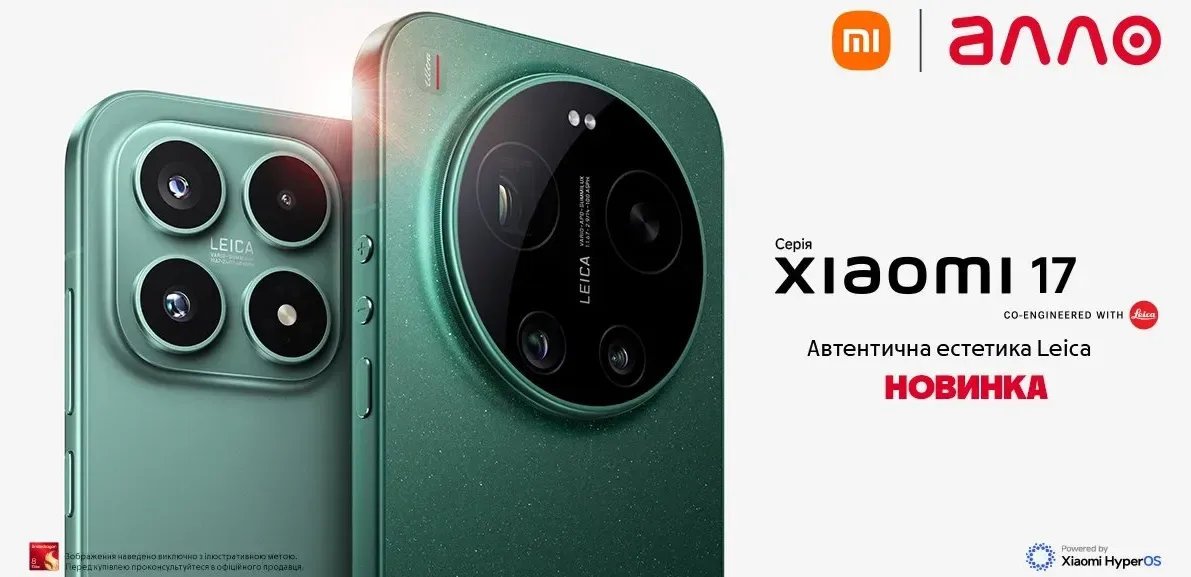 Подробнее о статье Xiaomi 17: Нова серія з Leica