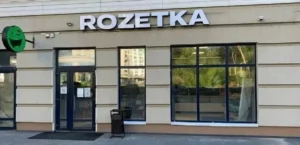 Подробнее о статье Картка Rozetka досягла 1 млрд грн транзакцій