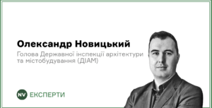 Подробнее о статье Нові цифрові стандарти в будівництві з 1 квітня