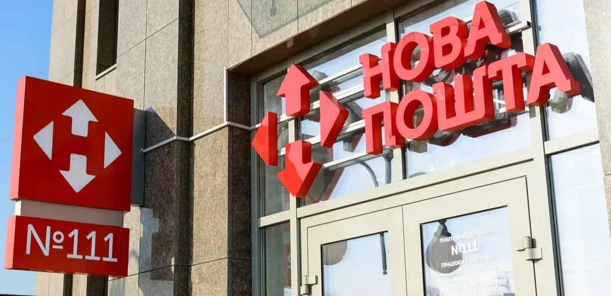 Подробнее о статье Графік роботи Нової пошти на Великдень 2026 року