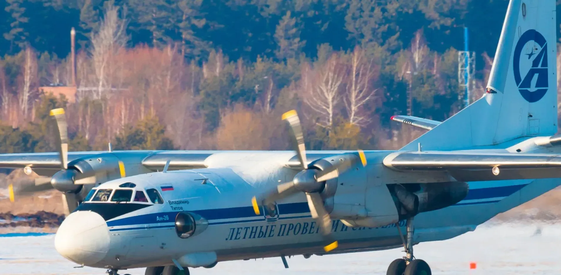 Подробнее о статье Втрачений зв’язок з Ан-26 над Кримом: доля екіпажу невідома