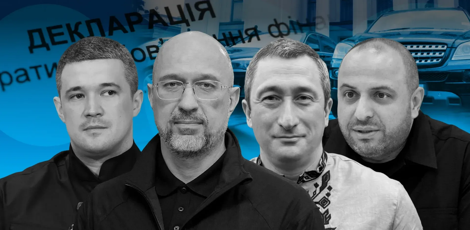 Подробнее о статье Фінансові досягнення урядовців: хто заробив найбільше у 2025 році