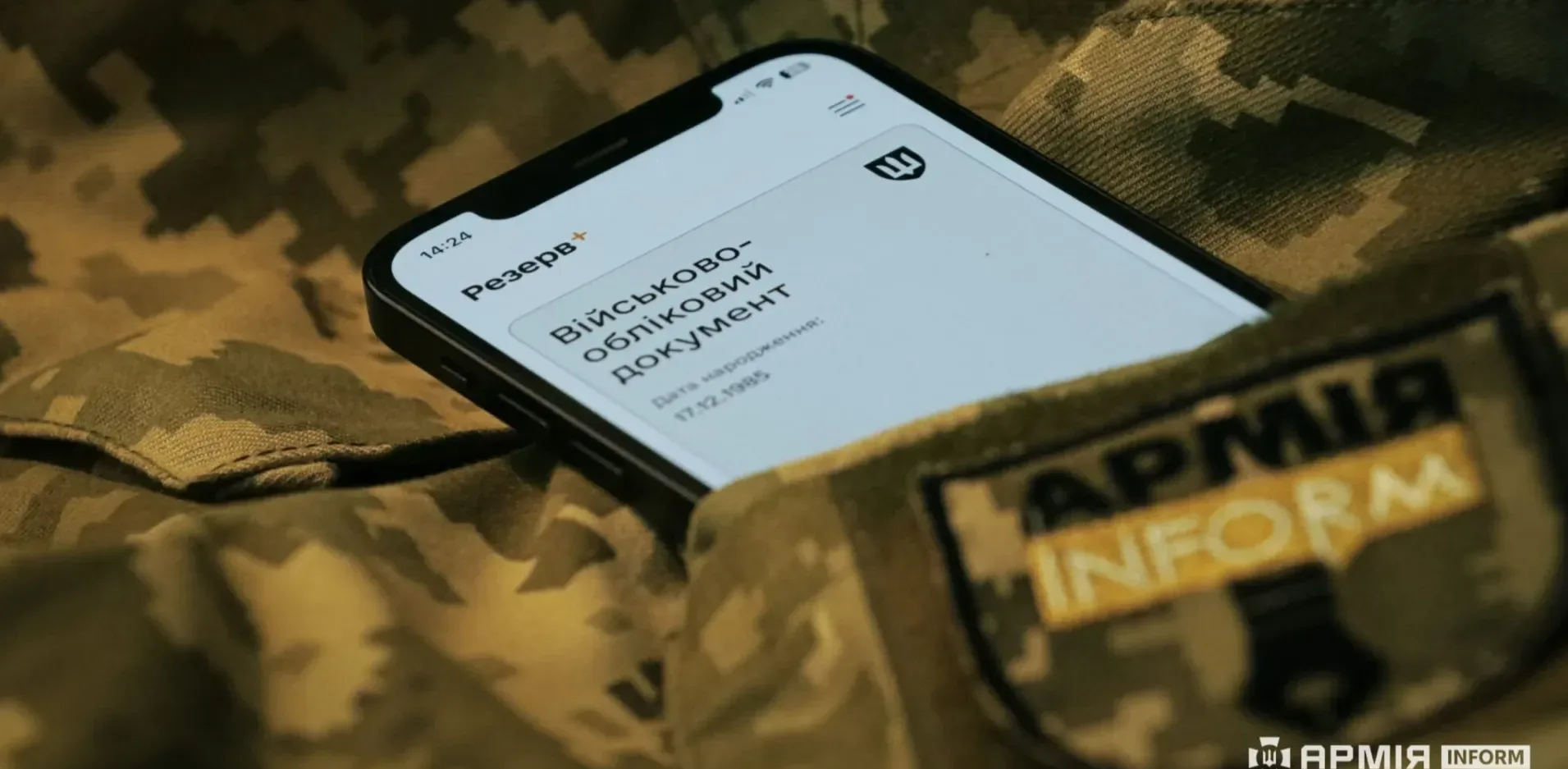 Подробнее о статье Технічний збій у Резерв+: Міноборони повідомляє про відновлення