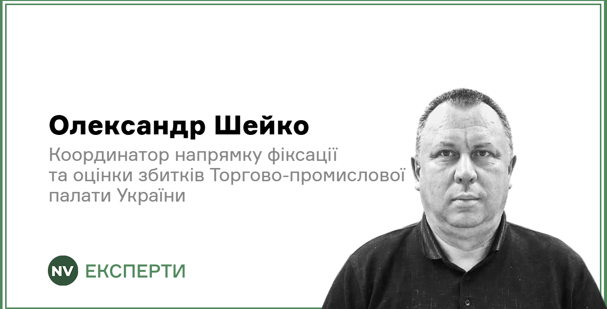 Подробнее о статье Як правильно документувати збитки від війни для бізнесу