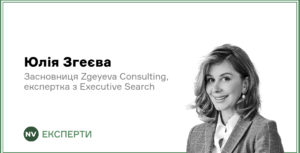 Подробнее о статье Зміни на ринку праці: нові виклики для топ-менеджерів