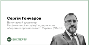Подробнее о статье Перспективи українського ОПК на європейському ринку