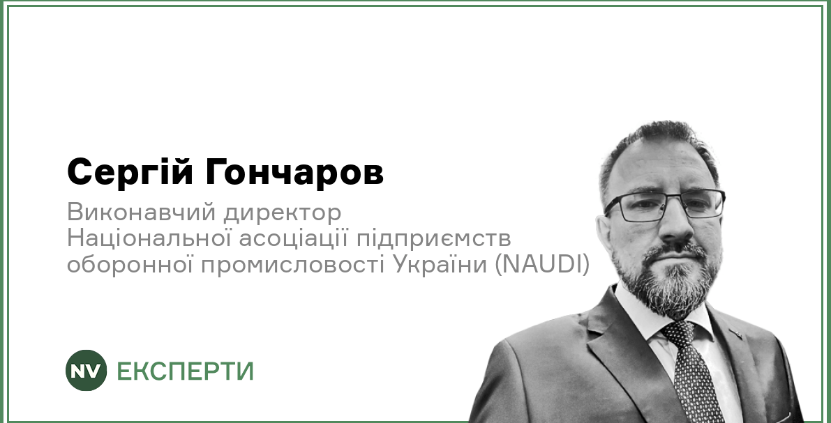 Подробнее о статье Перспективи українського ОПК на європейському ринку