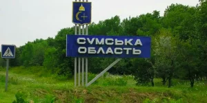 Подробнее о статье Смертельний удар дрона на Сумщині: загинуло четверо людей