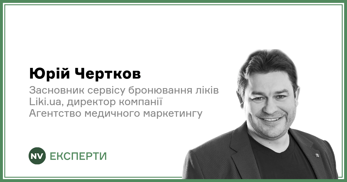 Подробнее о статье Чи загрожує Україні дефіцит ліків: аналіз ситуації