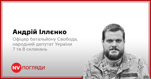 Подробнее о статье Сп’янілі від ілюзії безпеки та ресентименту
