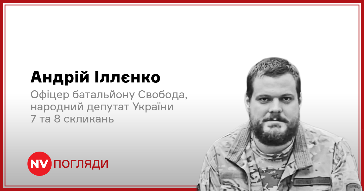 Вы сейчас просматриваете Сп’янілі від ілюзії безпеки та ресентименту