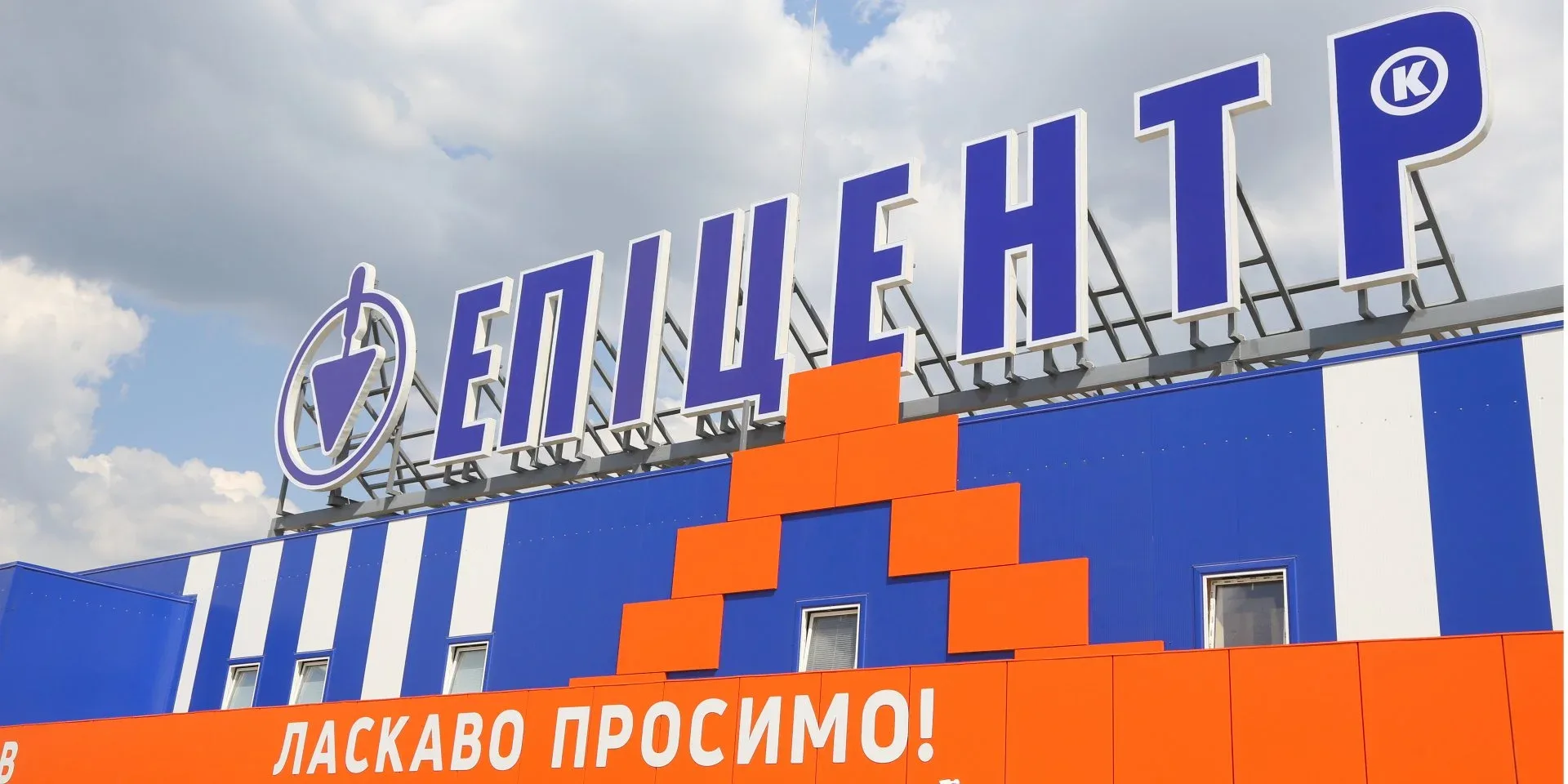 Подробнее о статье Епіцентр впроваджує електронні цінники: як працює нова технологія