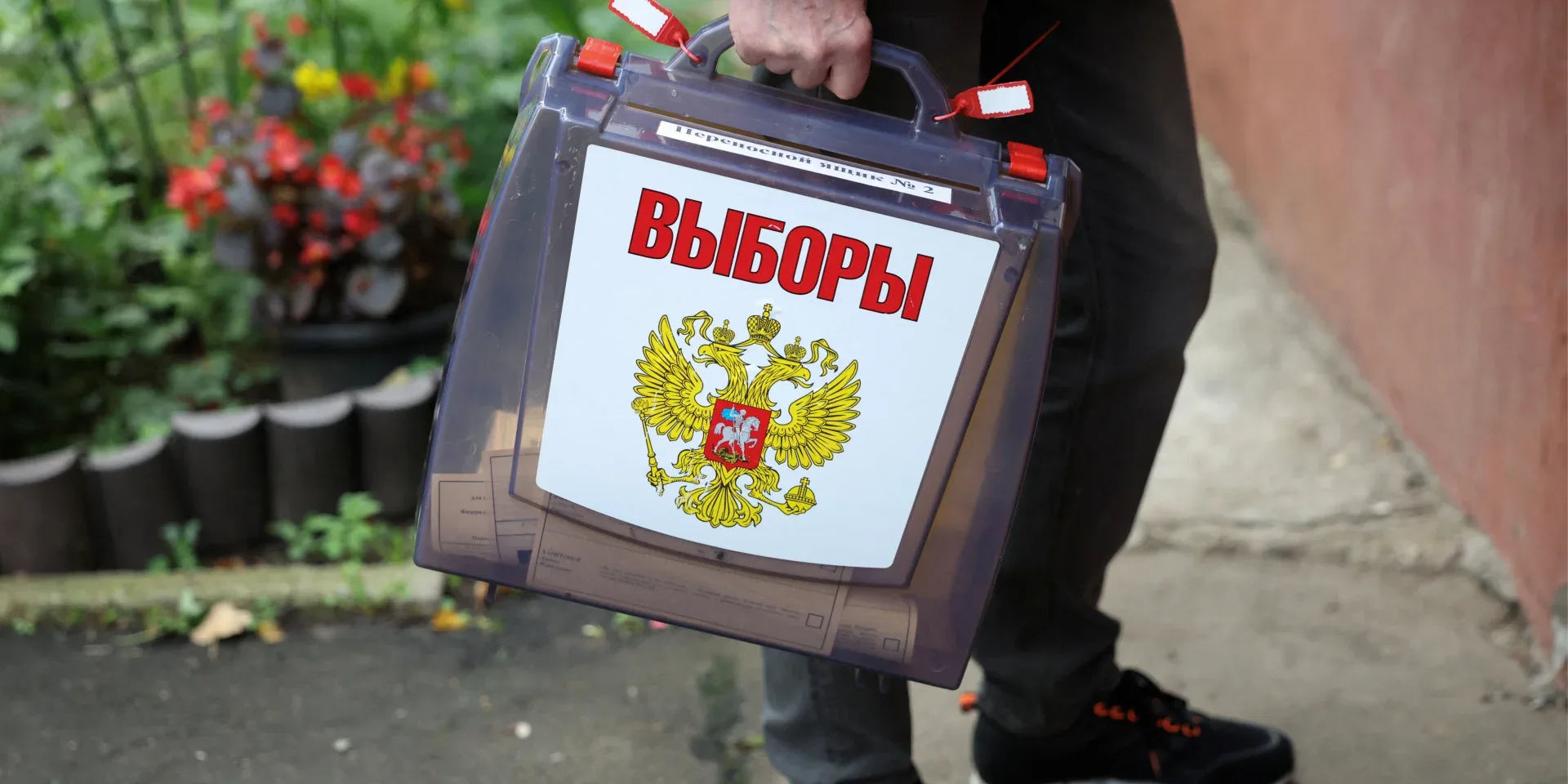 Подробнее о статье Єдина Росія програла вибори на закордонних дільницях