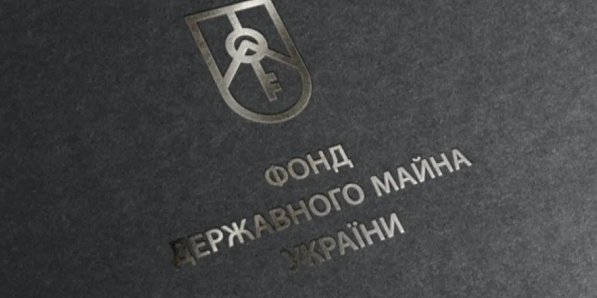 Подробнее о статье Приватизація Чернівецького радіотехнічного заводу: деталі аукціону