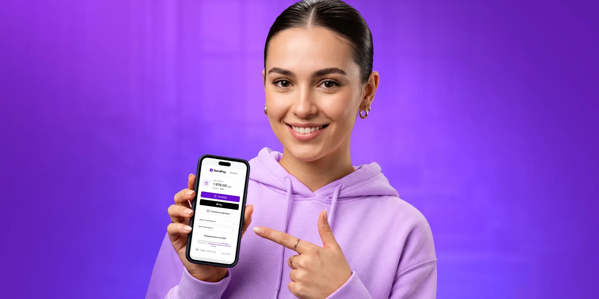 Подробнее о статье NovaPay спростив підключення еквайрингу для інтернет-магазинів