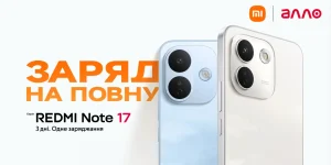 Подробнее о статье Нова серія REDMI Note 17: надійність та інновації в Україні